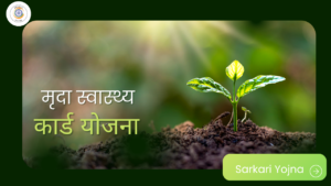 प्रधानमंत्री किसान सम्मान निधि (PM-KISAN) Financial support of ₹6,000 per year to farmers. (5)