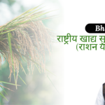 प्रधानमंत्री किसान सम्मान निधि (PM-KISAN) Financial support of ₹6,000 per year to farmers. (9)